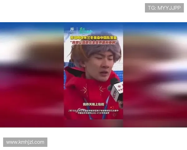 ✅体育直播🏆世界杯直播🏀NBA直播⚽- 苏翊鸣：拿到米兰冬奥会积分是北京站最重要目标- sports